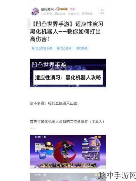 凹凸世界关卡解密与超级机器人大战第七关通关秘籍