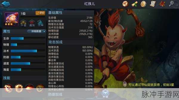 乱斗西游中红孩儿与李静的阵容协同性深度剖析