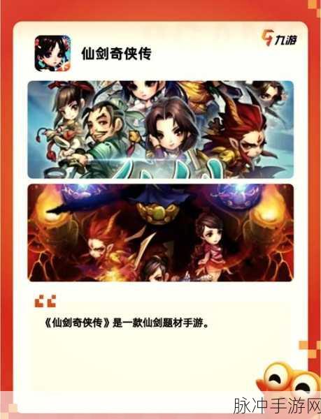 仙剑世界云间宿深度攻略，解锁仙侠世界的家园玩法