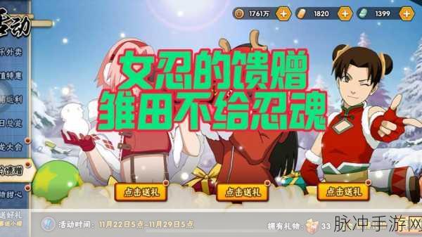 火影忍者手游女忍大作战活动全攻略