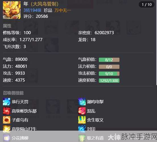 大话西游手游周天星斗83关与81关通关全攻略