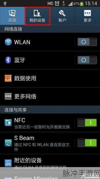三星折叠手机助力手游攻略，高效截屏技巧全解析