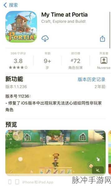 波西亚时光最新版本破解全攻略