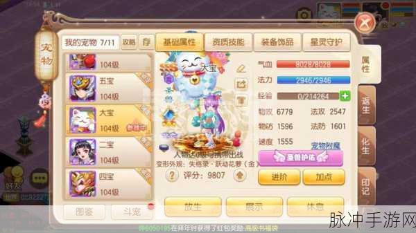 梦幻诛仙手游1-60级快速升级全攻略，新手必备教程