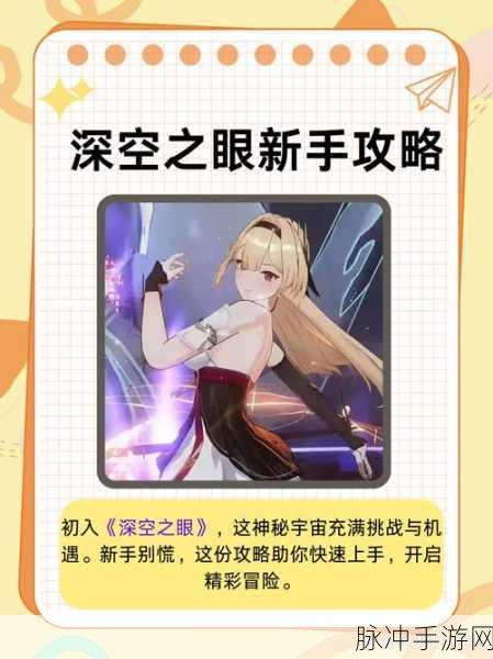 深空之眼游园街玩法攻略大全，打造你的梦幻乐园