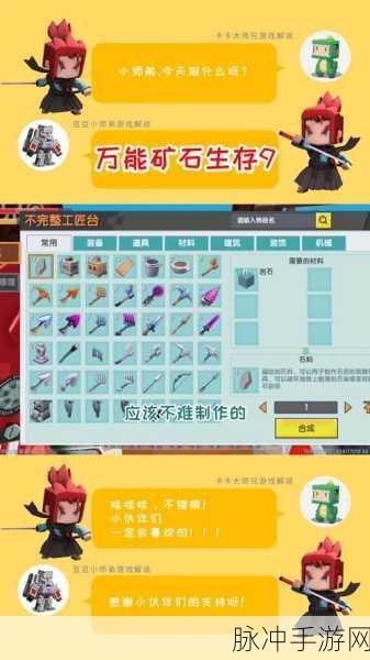 迷你世界钨金靴子合成表图鉴，打造你的强力防御装备