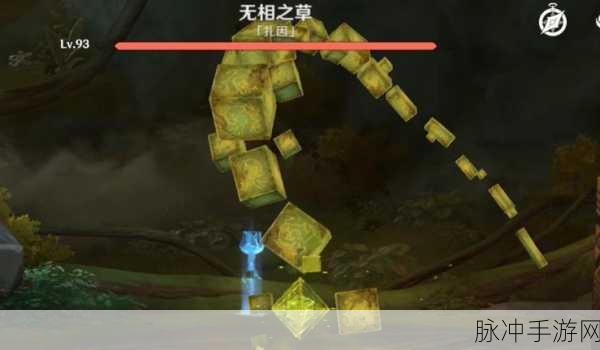 原神，探寻无相之草的神秘所在