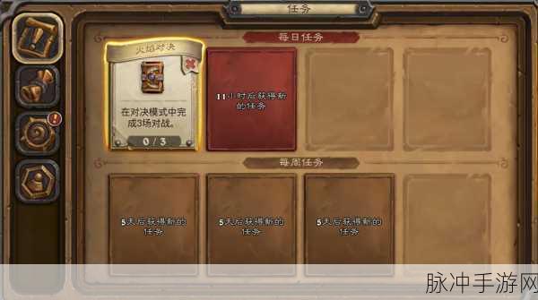 炉石传说火焰节任务攻略，2021火焰节任务完成总汇