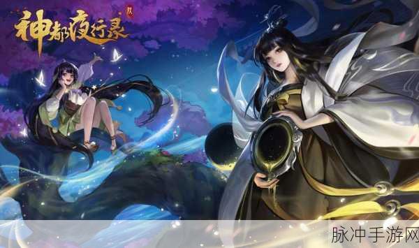 神都夜行录钓鱼攻略，掌握技巧，应对鱼儿逃跑