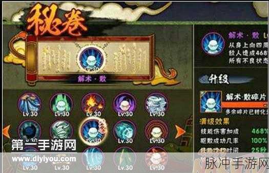 火影忍者手游解术散碎片深度解析与实战攻略