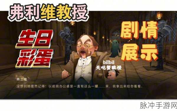 哈利波特魔法觉醒每周彩蛋全攻略