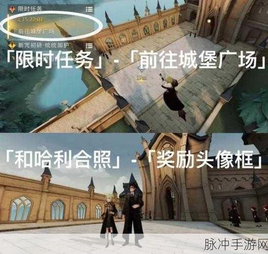 哈利波特魔法觉醒每周彩蛋全攻略