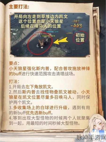 哈利波特魔法觉醒魔法史答题秘籍大公开