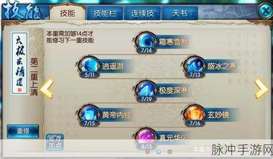 诛仙手游青云技能加点全攻略与属性详解