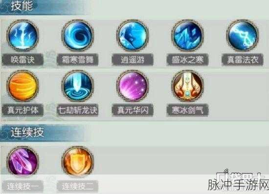 诛仙手游青云技能加点全攻略与属性详解