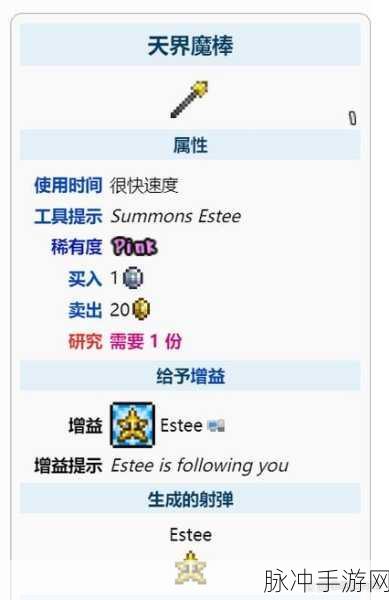 泰拉瑞亚海蓝权杖获取秘籍大揭秘