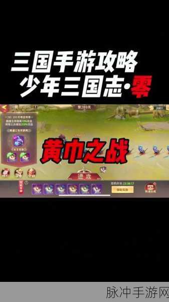 少年三国志零，新手白嫖武将与 VIP 武将免费拿秘籍