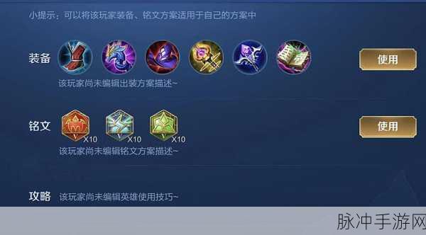 王者荣耀超神之旅成就达成攻略，解锁超神之路的全方位秘诀与技巧