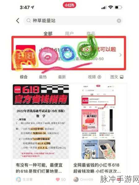 手游攻略秘籍，小红书笔记收录全知道