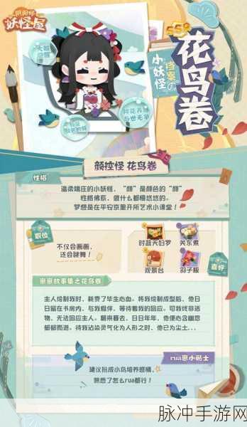 阴阳师妖怪屋新SSR式神花鸟卷全解析及强力阵容推荐