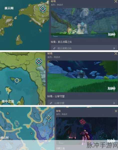 原神，解锁五绿洲之殿堂秘境全指南
