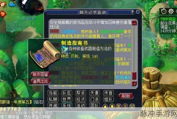 全梦幻西游人气前二服务器深度解析，探寻最具标志性的游戏世界