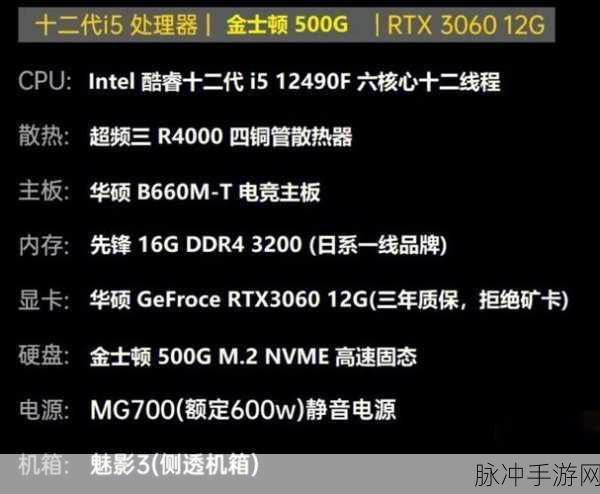 仙剑系列游戏主机配置需求全解析