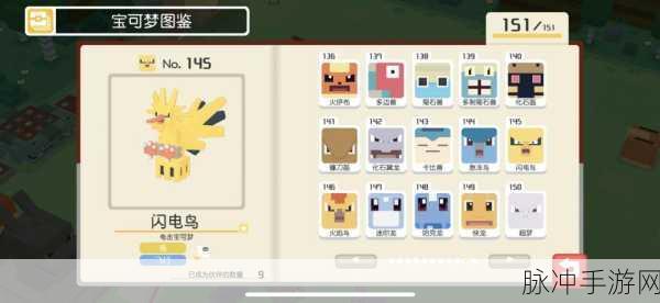 宝可梦大探险，初始宝可梦选择攻略与推荐