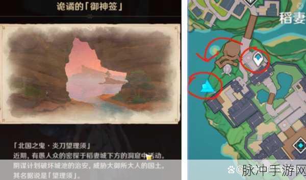 原神特别的御神签任务全解析指南