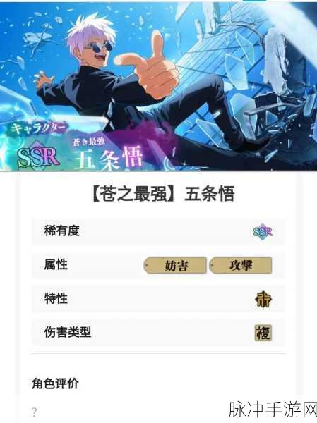 卡牌专家深度解析，咒术回战手游是否为正版