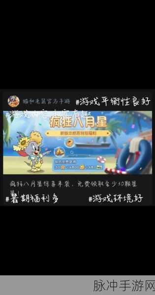 猫和老鼠手游攻略，揭秘哪只老鼠最好用？