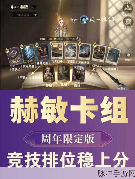 哈利波特魔法觉醒，打造强力卡组秘籍