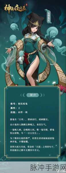 神都夜行录千山女魃妖灵全攻略，技能属性、实战运用与队伍搭配深度解析