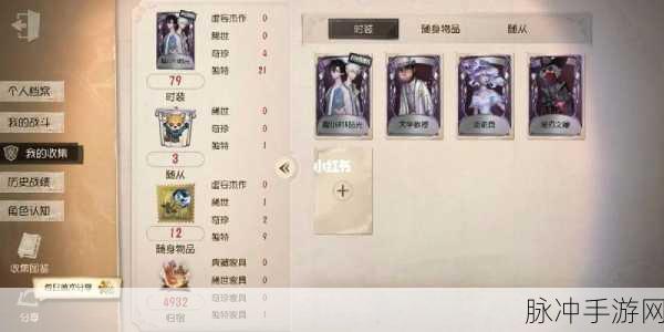 第五人格回流活动兑换指南，全面解析与攻略