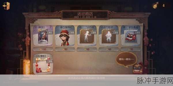 第五人格回流活动兑换指南，全面解析与攻略
