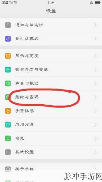 OPPO手机指纹解锁设置全攻略，手游玩家的便捷之选