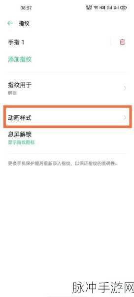 OPPO手机指纹解锁设置全攻略，手游玩家的便捷之选