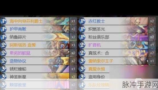 炉石传说深度攻略，涛妹牧师卡组全面介绍