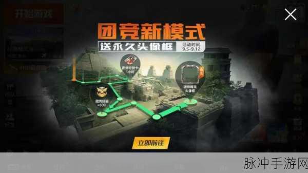 和平精英娱乐模式开放时间全攻略，掌握时间表，畅享战术竞技盛宴