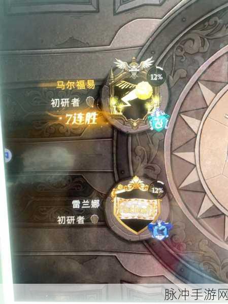 哈利波特魔法觉醒舞会升星全攻略