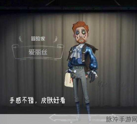 第五人格慈善家领头羊皮肤深度剖析，购买价值究竟几何？
