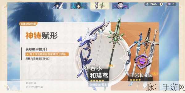 原神武器池出货概率深度解析
