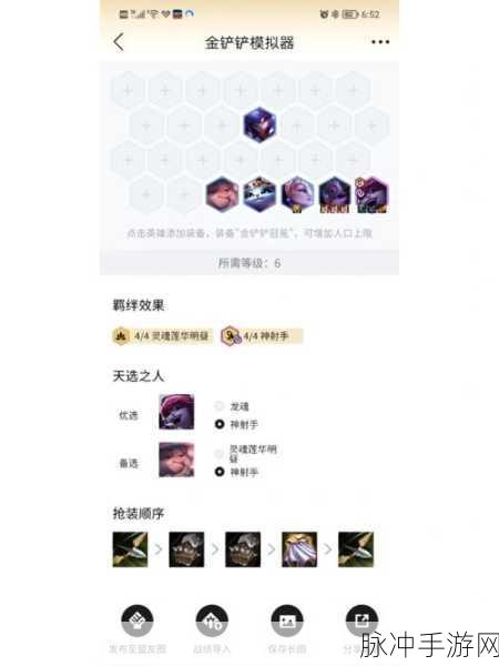 金铲铲之战福星版本深度攻略，三国豹女阵容玩法全解析