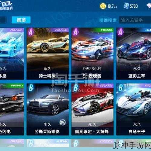 QQ飞车手游黑色闪电抽奖概率全解析