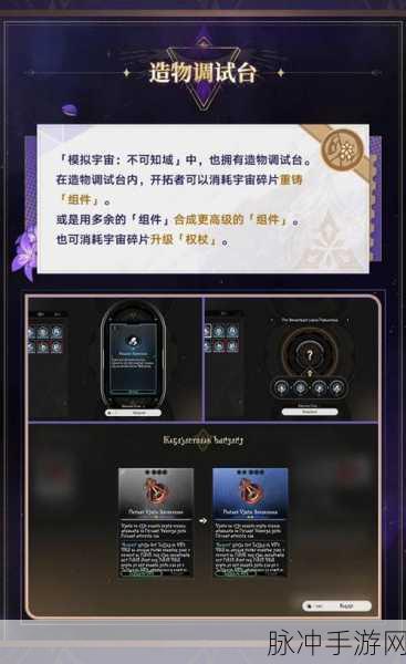 崩坏星穹铁道模拟宇宙不可知域全攻略