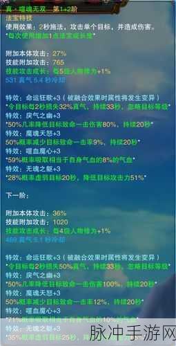 诛仙手游，35 级飞升法宝八凶龙丹上限全解析