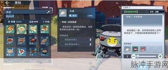 幻塔手游攻略，揭秘蘑菇鱼片食谱配方