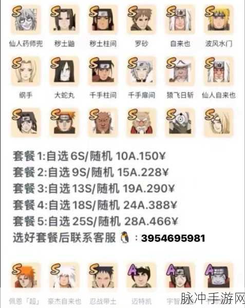 火影忍者手游自来也免费获得全攻略