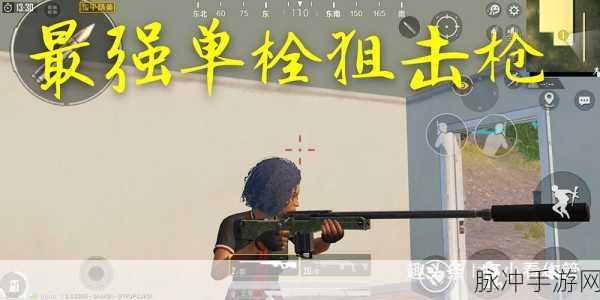 和平精英投掷物最强技巧攻略，掌握战场主动权