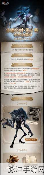 第五人格未尽的噩梦副本全攻略，挑战与智慧的较量